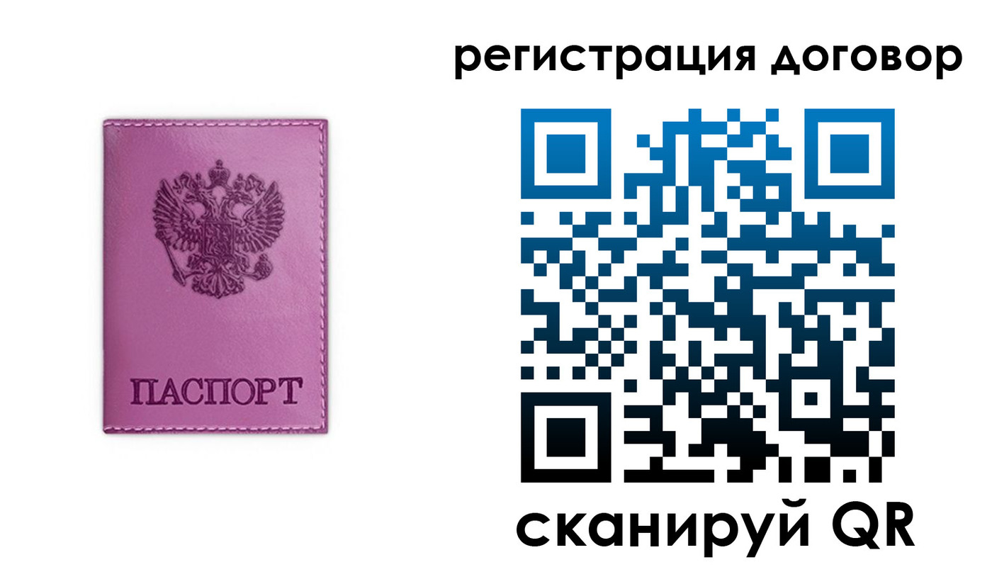 регистрация для школы в Крымске
