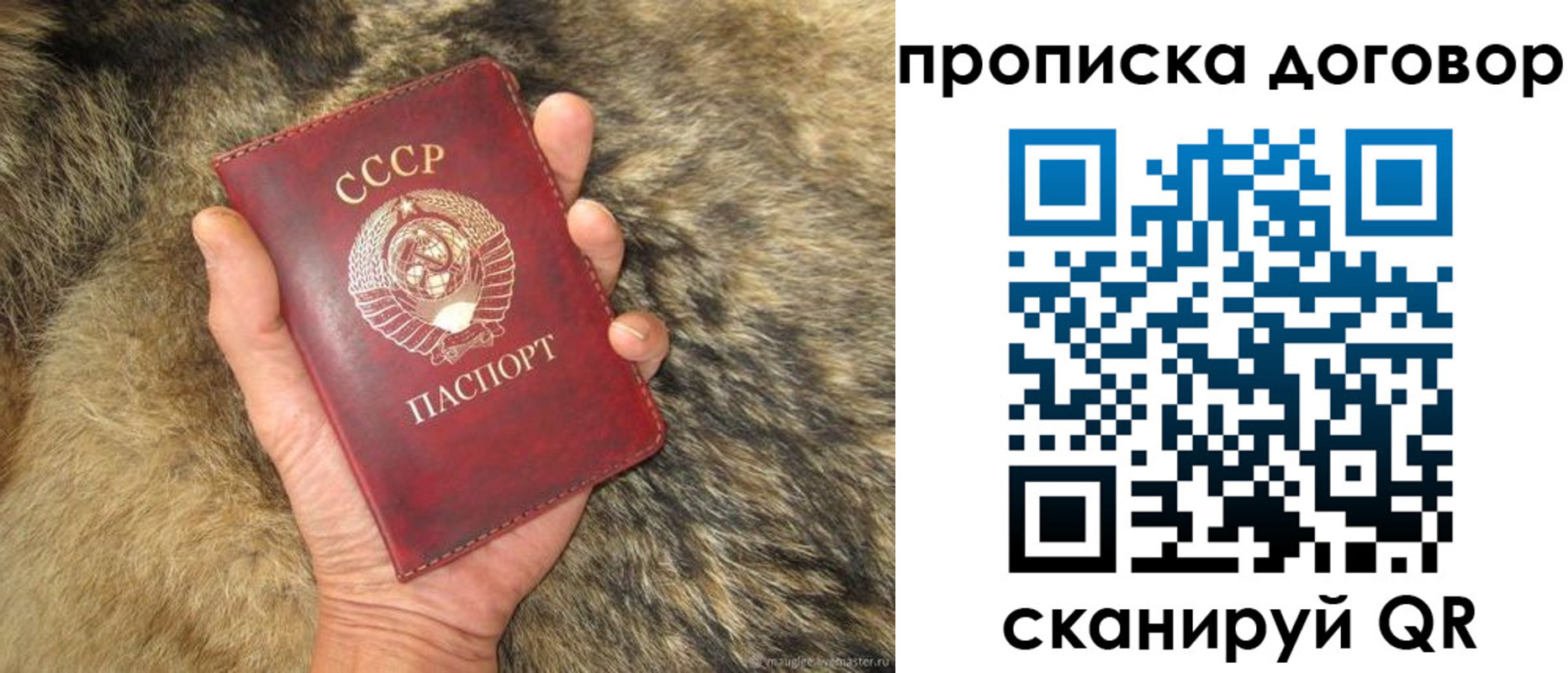 прописка регистрация в Крымске
