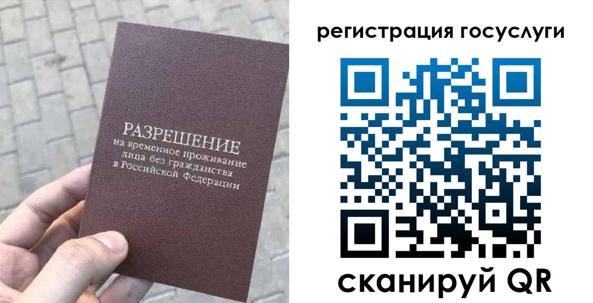 временная регистрация поиск в Крымске