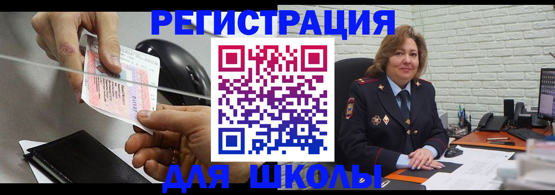 прописка для работы в Крымске