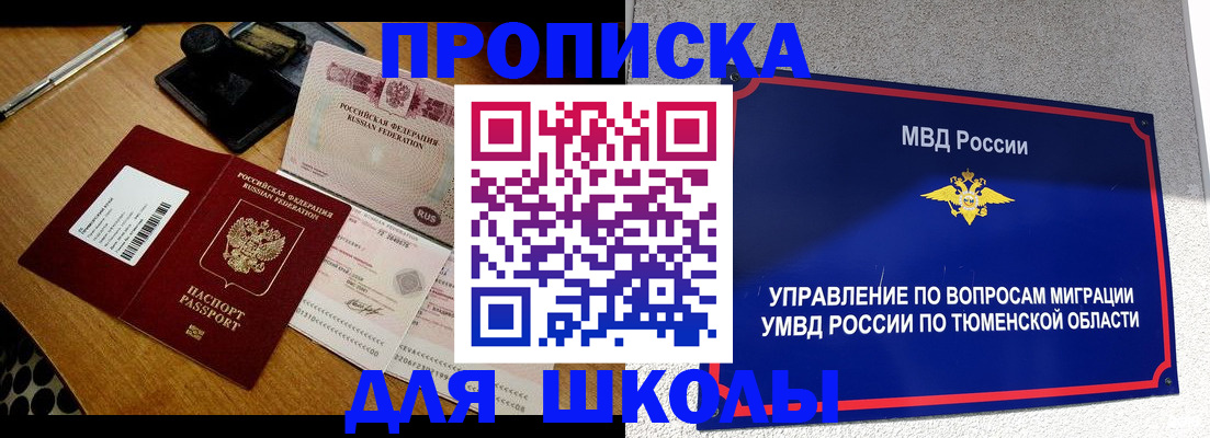 временная регистрация недорого в Крымске