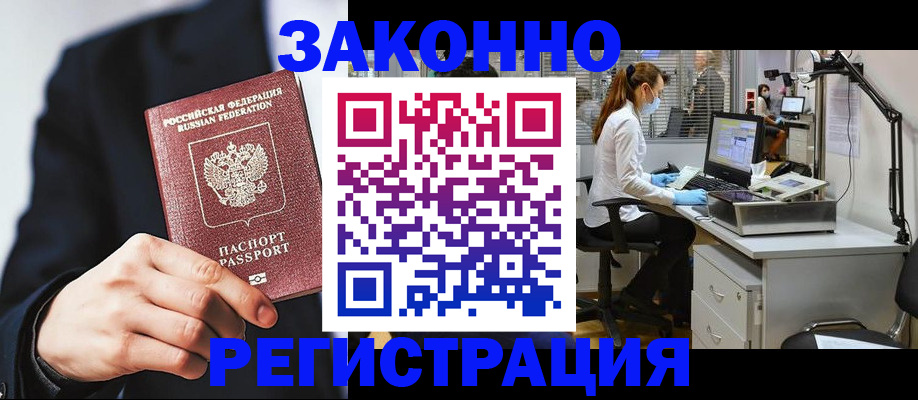 регистрация для школы в Крымске