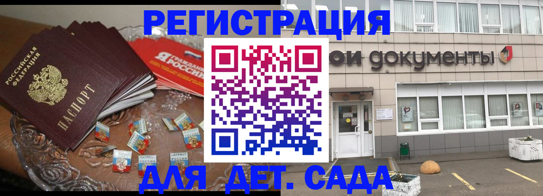 временная регистрация поиск в Крымске