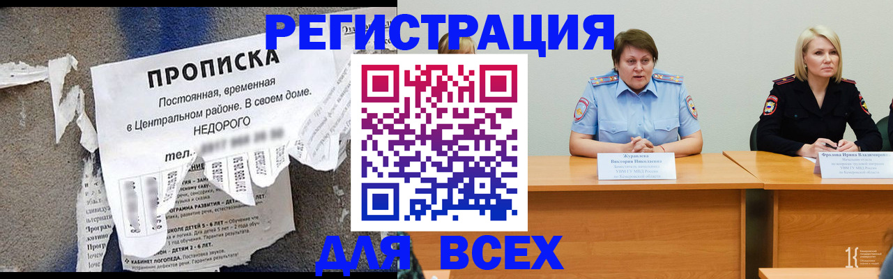 пропишу в квартире в Крымске