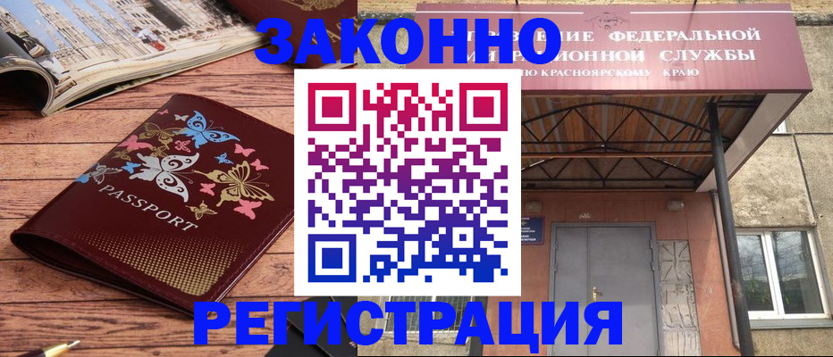 прописка поиск в Крымске