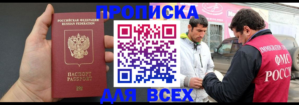 пропишу в квартире в Крымске